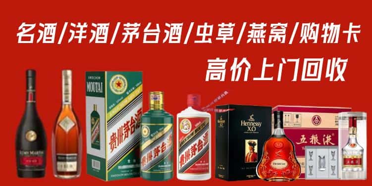 城固县回收茅台酒
