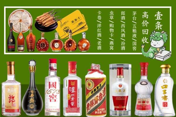 城固县回收名酒哪家好