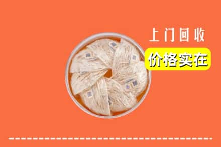 城固县回收燕窝