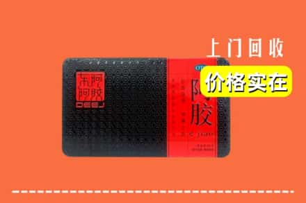城固县回收阿胶