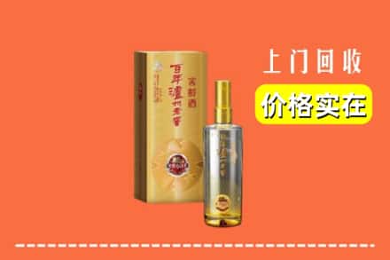 诚信求购:城固县高价回收泸州老窖