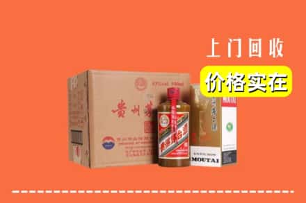 诚信求购:城固县高价回收精品茅台酒